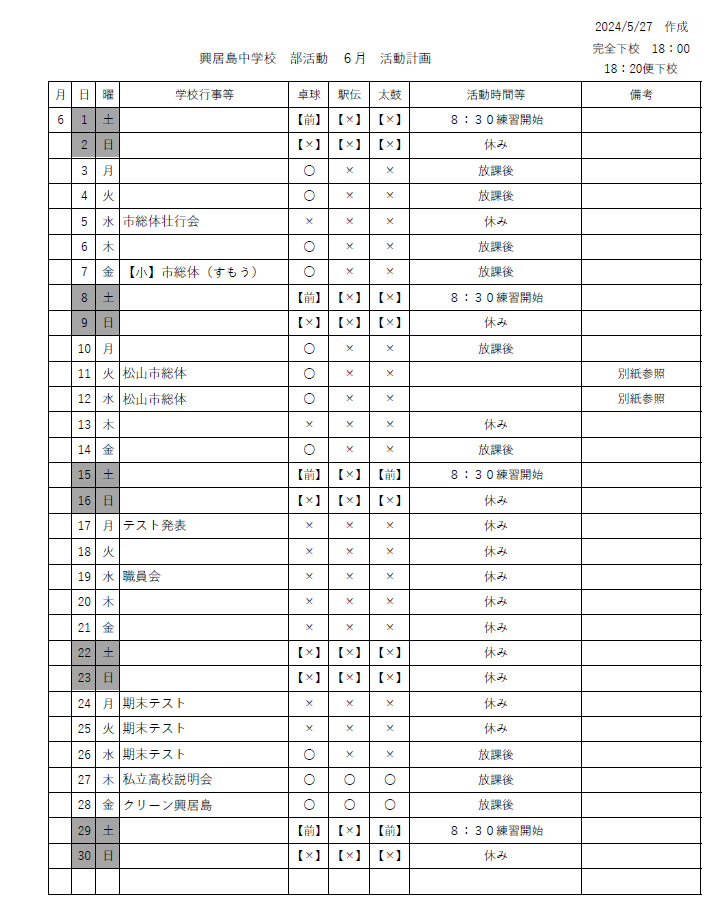 コメント 2024-06-03 190200