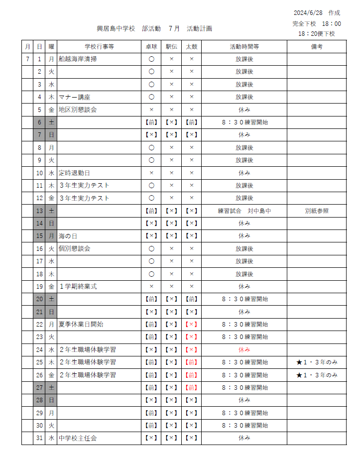 スクリーンショット (33)