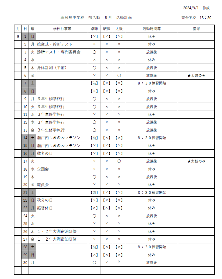 コメント 2024-09-02 171323