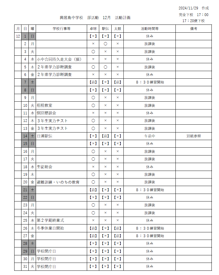 スクリーンショット (6)