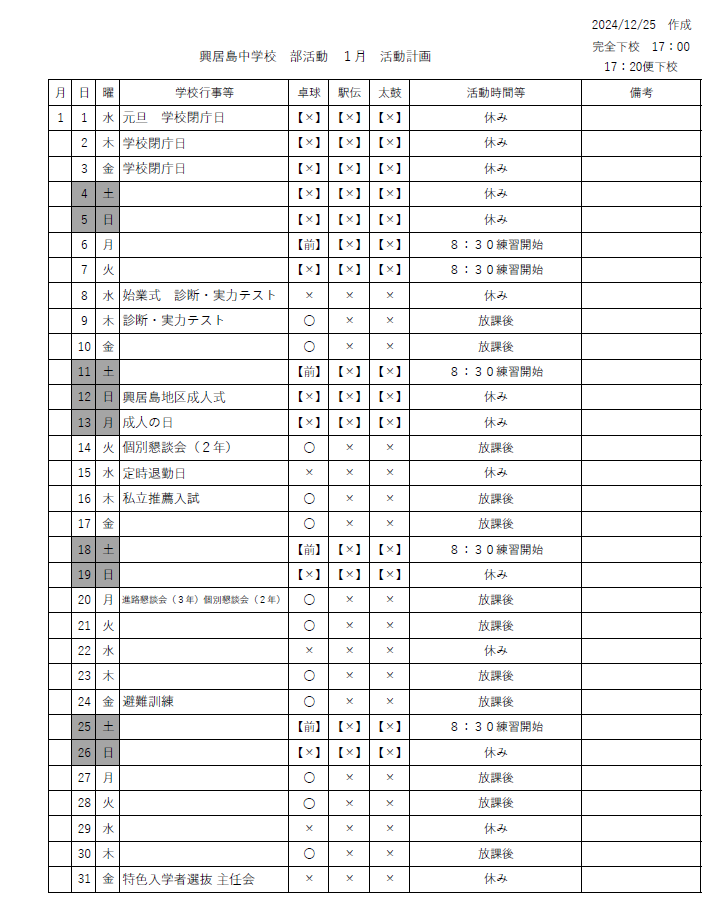 スクリーンショット (8)