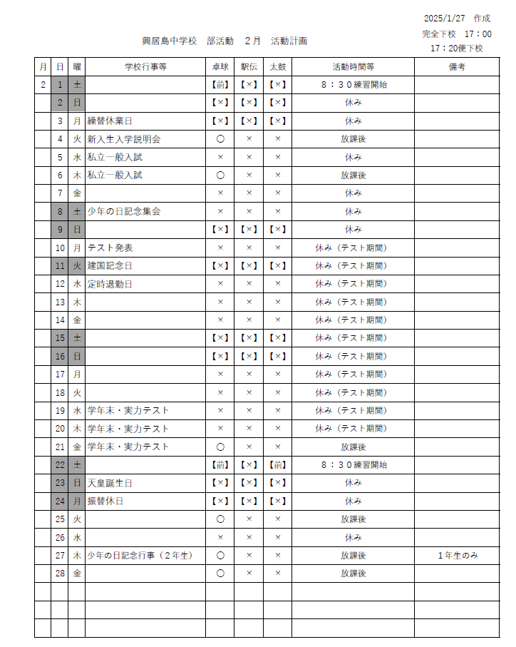 スクリーンショット (11)