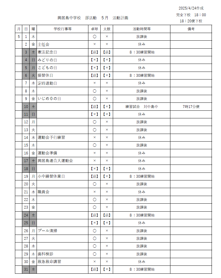 スクリーンショット (38)