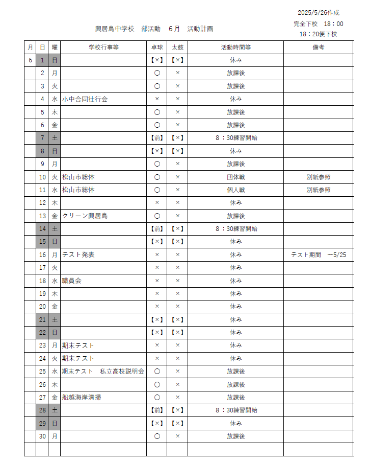 スクリーンショット (39)