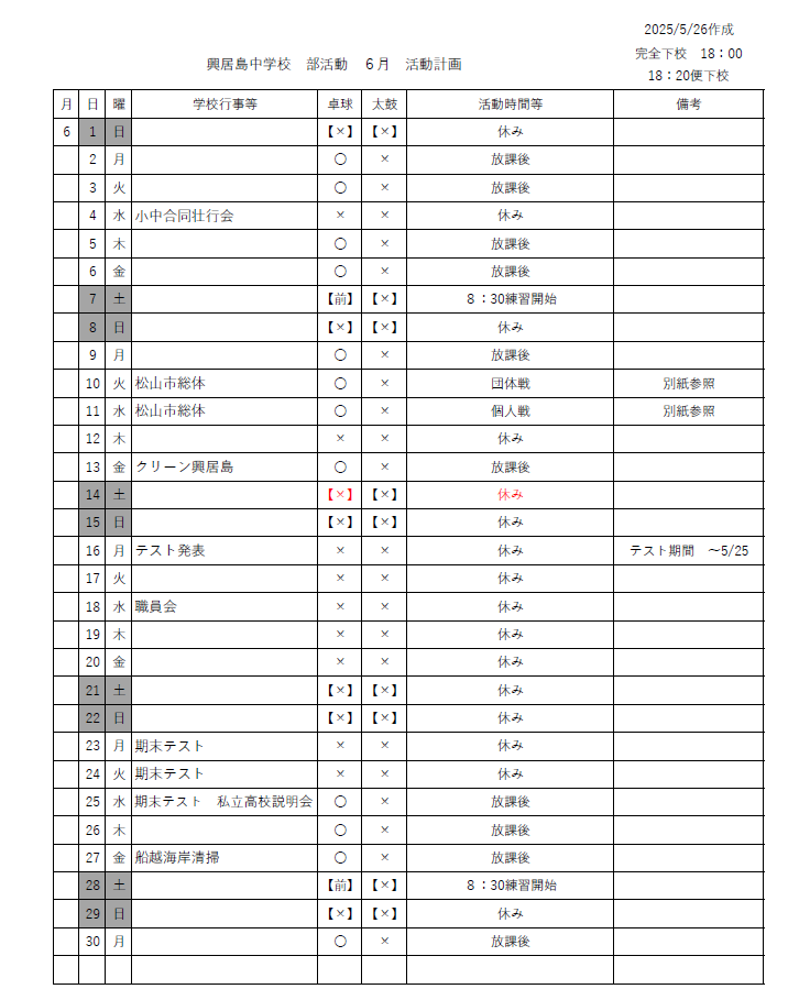 スクリーンショット (40)