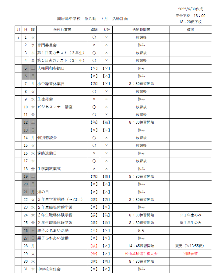 スクリーンショット (41)