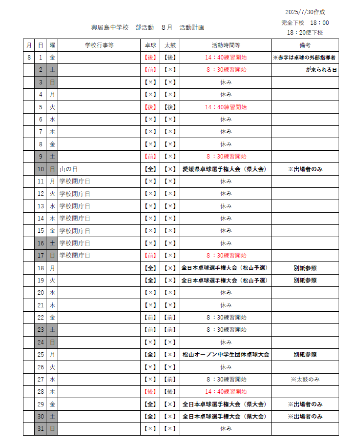 スクリーンショット (45)