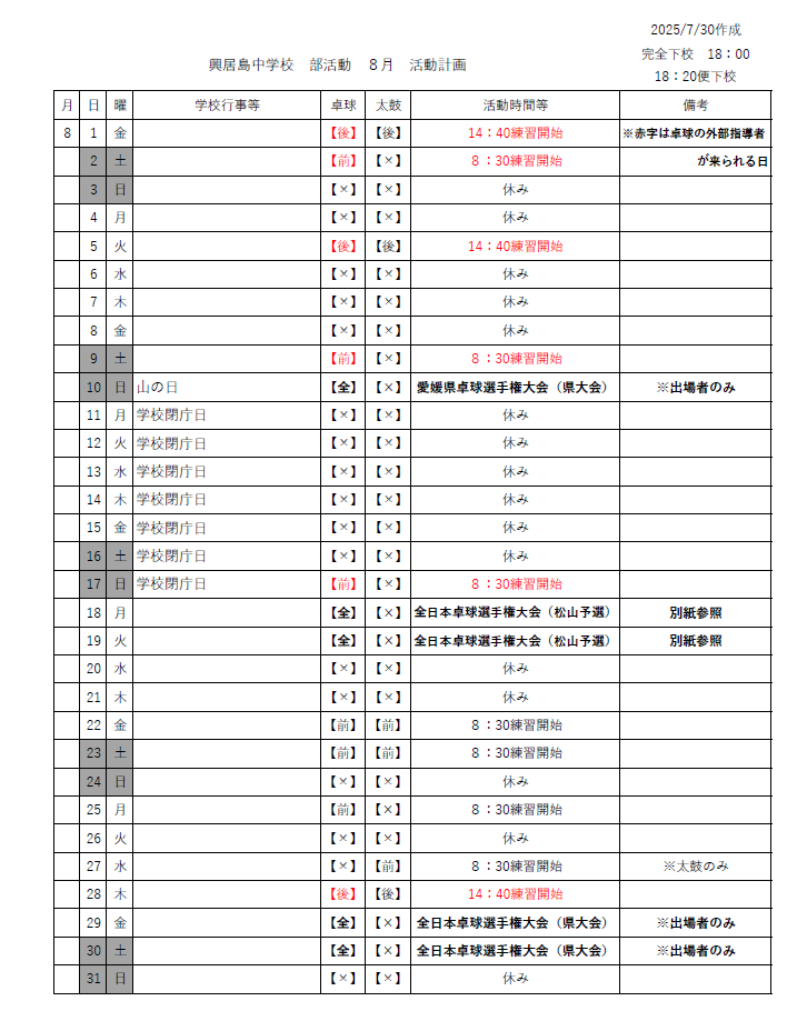 スクリーンショット (46)