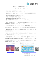 02_中学生・高校生のみなさんへ.pdfの1ページ目のサムネイル