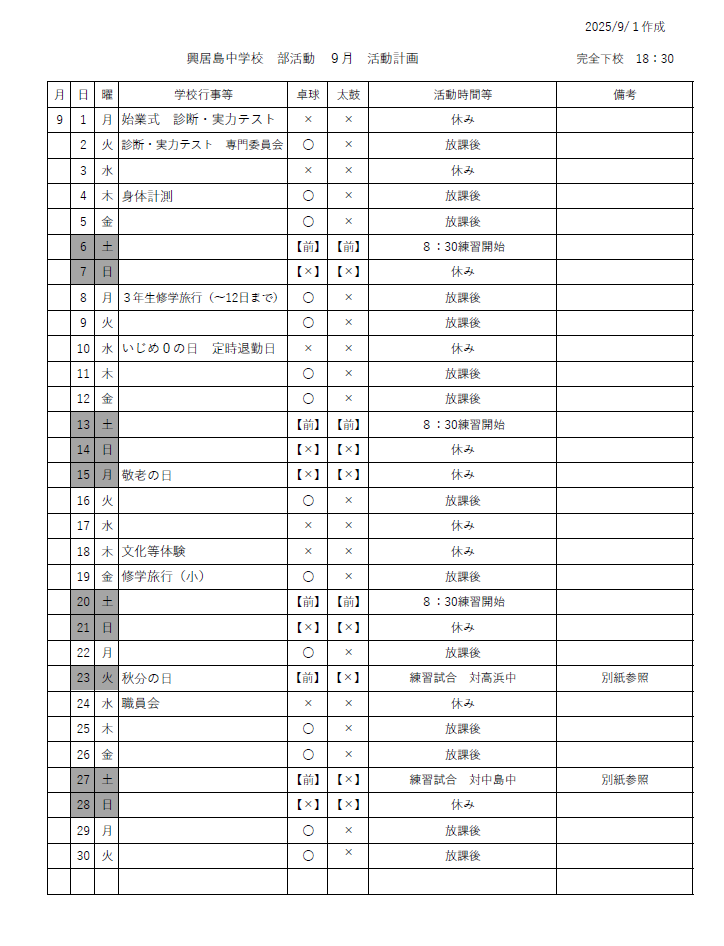 スクリーンショット (1)