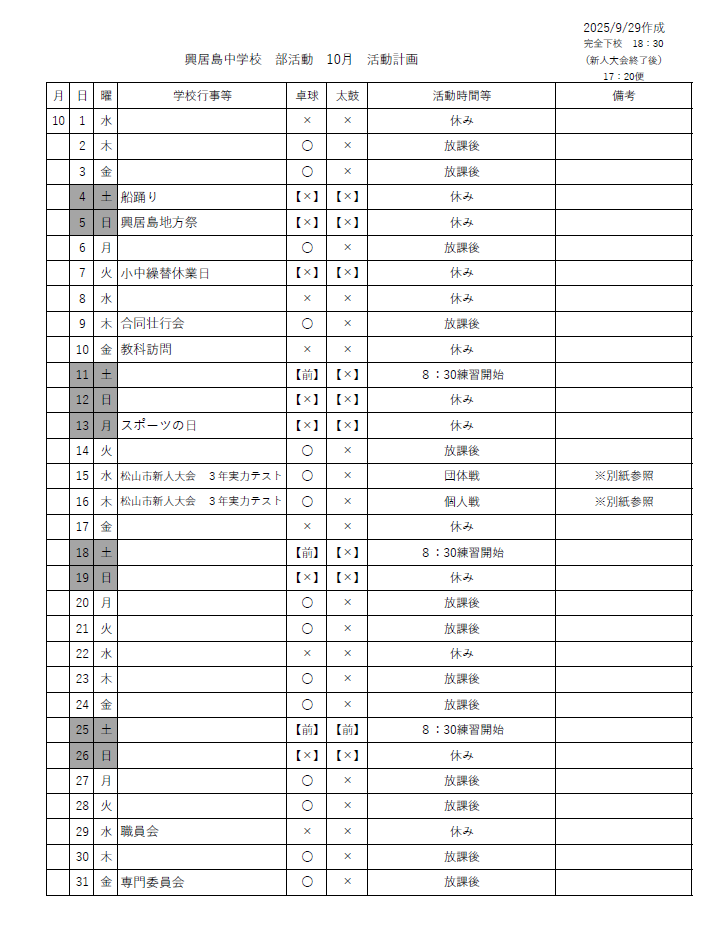スクリーンショット (4)