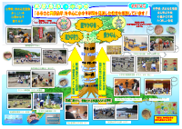 【興居島小中】学校案内リーフレット（中面）.pdfの1ページ目のサムネイル