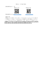 学校紹介動画のリンク.pdfの1ページ目のサムネイル