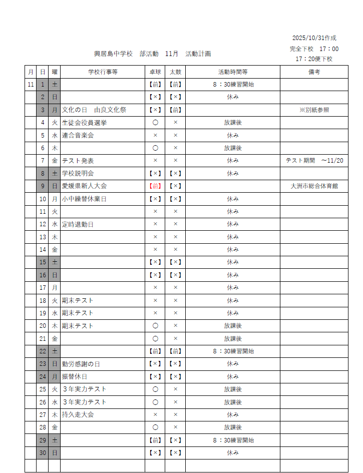 スクリーンショット (17)