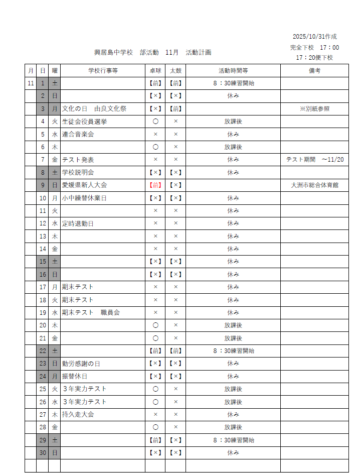 スクリーンショット (20)