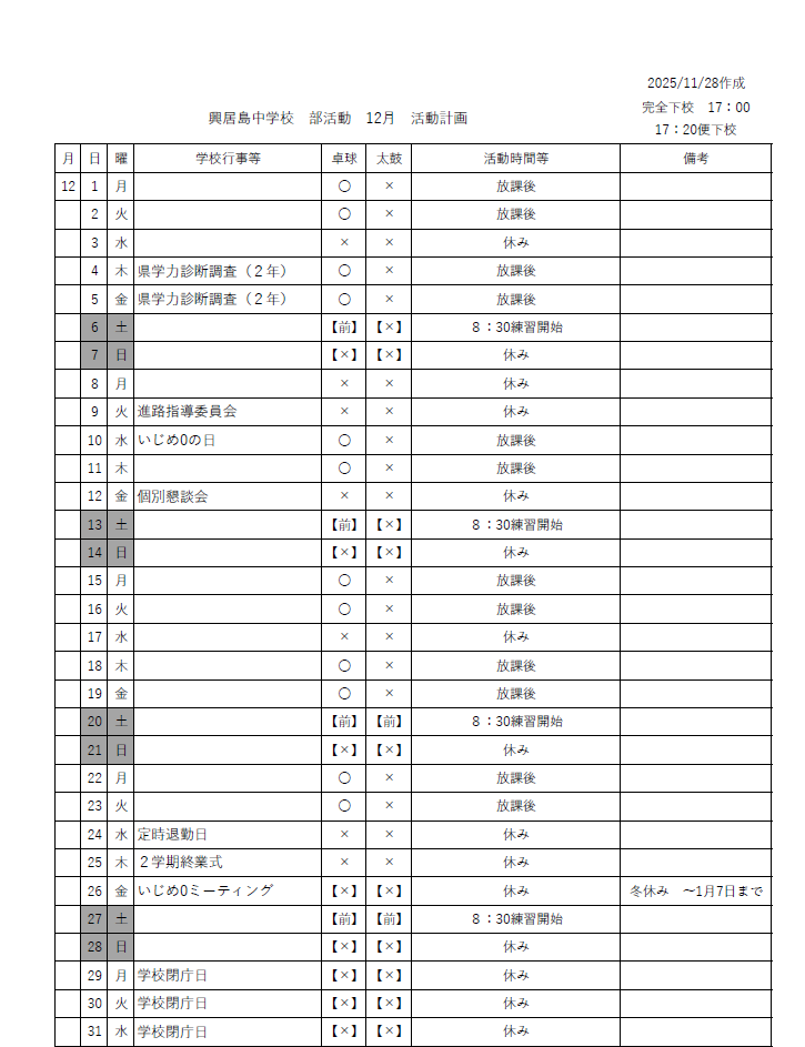スクリーンショット (21)