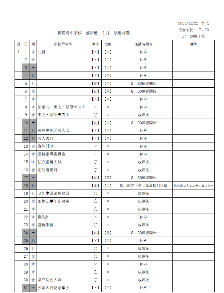 スクリーンショット (24)