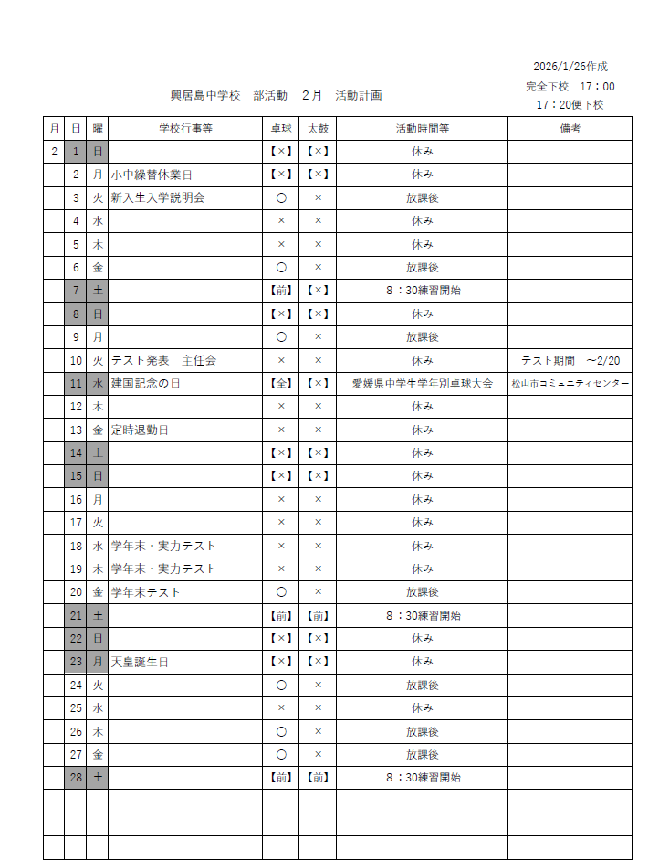 スクリーンショット (28)