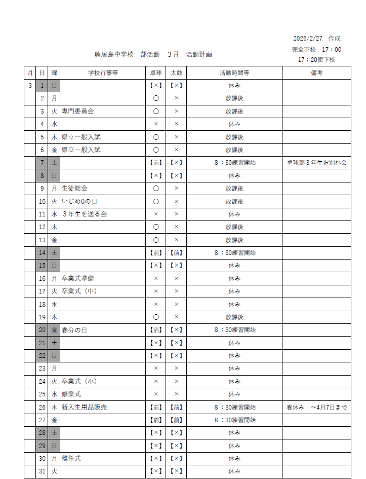 スクリーンショット (29)
