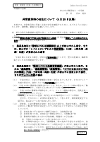 Ｒ８_（新システム対応）非常変災時の対応について（保護者の皆様へ）.pdfの1ページ目のサムネイル