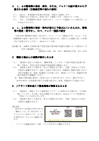 Ｒ８_（新システム対応）非常変災時の対応について（保護者の皆様へ）.pdfの2ページ目のサムネイル